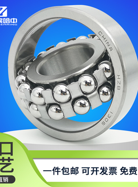 哈尔滨哈中双列调心球轴承2316 2317 2318 2319 2320 2322 K ATN