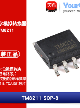 TM8211 SOP-8 两路16位数字模拟转换器芯片 兼容PT8211TDA1311