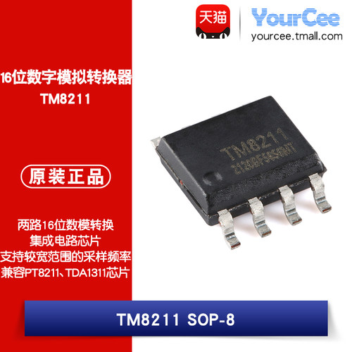 TM8211 SOP-8 两路16位数字模拟转换器芯片 兼容PT8211TDA1311