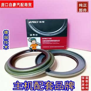 铁壳 100 16.5 16.5油封 丰茂一汽解放J6前轮油封