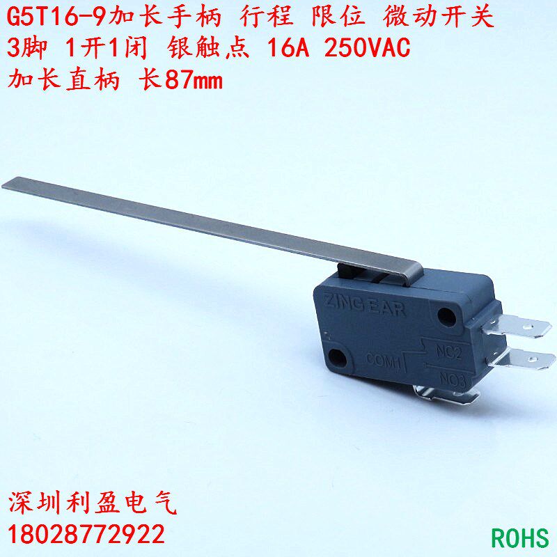 ZINGEAR银触点G5T16-9加长87mm手柄机械设备行程限位3脚微动开关