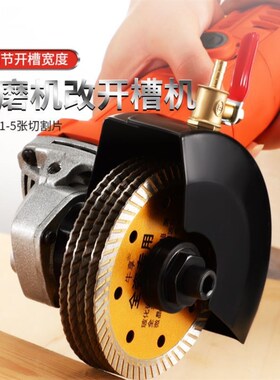 角磨机改装开槽器100型水电开槽角磨机改装多张切割片改装头配件