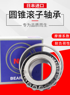 日本进口圆锥滚子轴承 HR33020 33021 33022 33024 33026 J