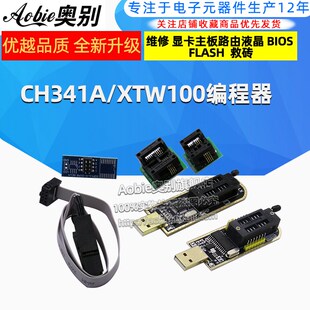 XTW 3编程器 烧录座烧录夹 25烧录器 USB主板路由液晶 CH341A