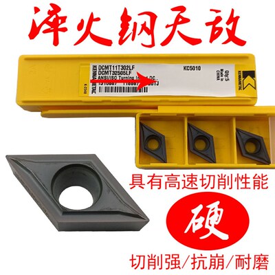硬淬火钢纯铁用DCMT070204 11T304LF KC5010肯纳数控内孔外圆刀粒
