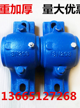 轴承座 轴壳 SN205 SN206 SN207 SN208 SN209 SN210 SN211 SN212