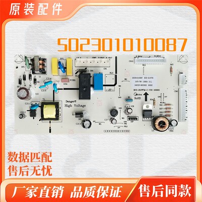 适用美的冰箱BCD-251WTM BCD-252WTQM-CBCD-241WTM电源板电脑板