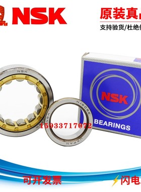 日本进口高速轴承 N NU NJ RN NUP 219 220 222  EM C3