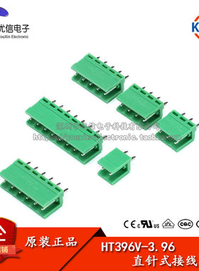 直针插座 HT396V 2/3/4/5/6/8P 间距3.96MM 适用HT396K插头