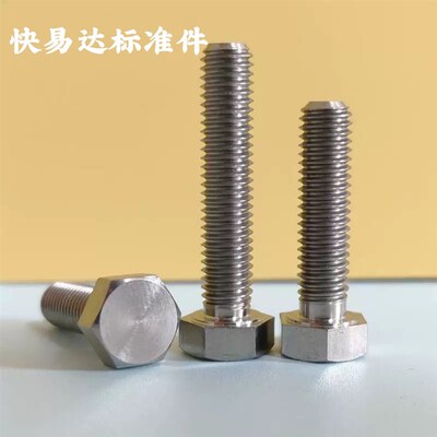 TC4钛合金外六角螺丝加长高强度螺栓M2-M4M5M6M8M10M12耐高温螺钉