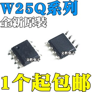 全新原装 W25Q16JVSNIQ W25Q16JVNIQ 25Q80DVSNIG DVNIG 贴片SOP8
