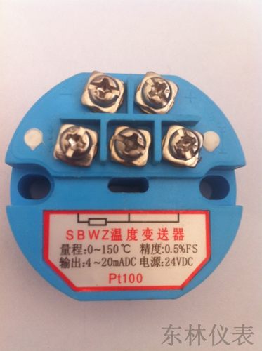 一体化温度变送器模块 温度变送器 pt100热电阻 输出4-20mA
