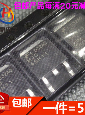 全新进口原装 MJD45H11G MJD44H11T4G 5H11G 4H11G 贴片三极管