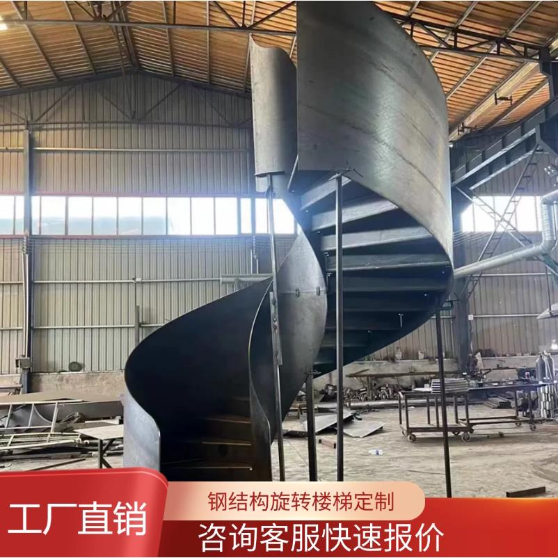 广东厂家直销定制钢结构旋转楼梯扶手包安装室内外家用别墅覆式