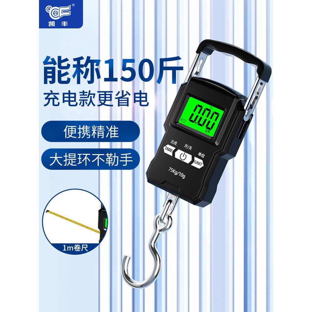 高精度手提电子秤小型快递称便携式家用钩商用吊勾弹簧行李称鱼器