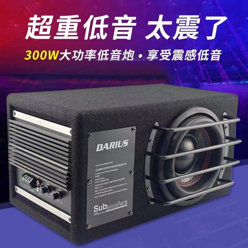 正品金针菇车载低音炮汽车音响8寸10寸12V有源音响重低音喇叭炮