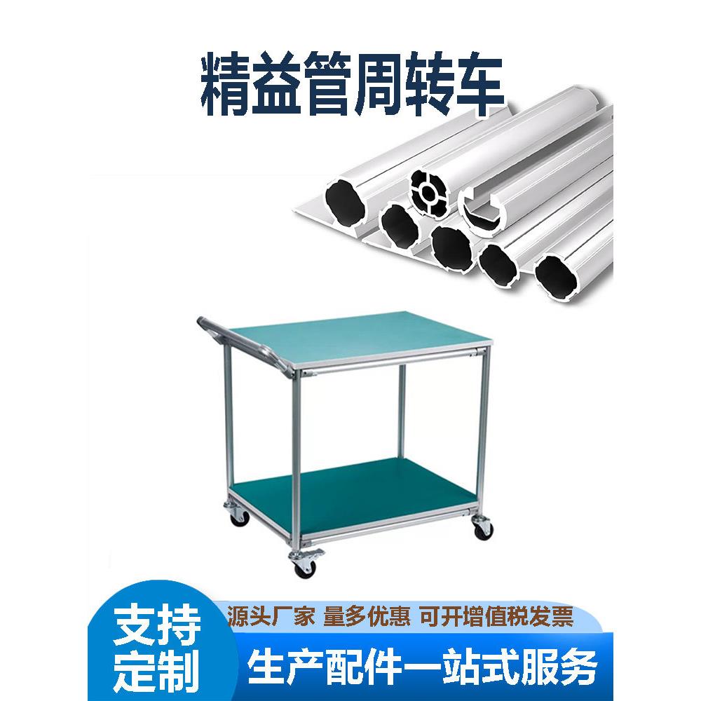 精益管周转车第三代铝合金线棒物料车手推车工厂用推车线棒工作台