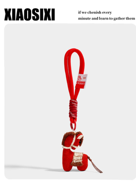 XIAOSIXI原创好运小马钥匙扣毛绒包包挂件车挂饰钥匙扣新年礼物