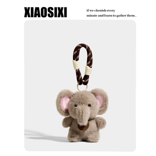 XIAOSIXI原创可爱卡通毛绒大象钥匙扣包挂件手绳小象挂饰创意礼物