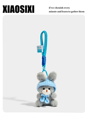 XIAOSIXI原创毛绒灰色小兔包包挂件钥匙扣公仔车挂饰生日情侣礼物