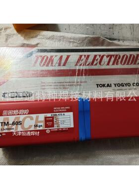 供应日亚NH-610模具焊条大型汽车模具焊条