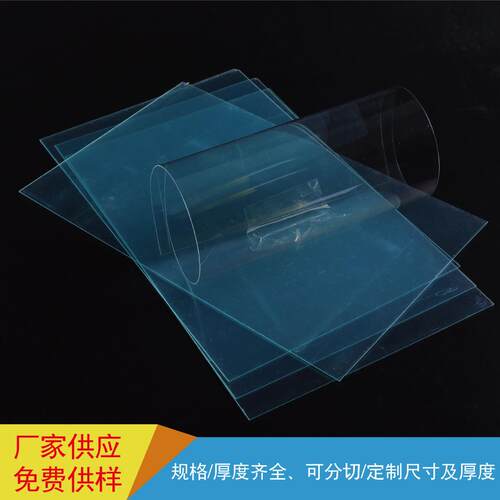 透明PC PC板 透明 环保PC PC透明生板片材 透明卷材PC