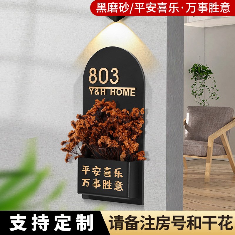 亚克力插花门牌号码牌家用酒店宿舍房间号轻奢挂牌创意拱形标识牌