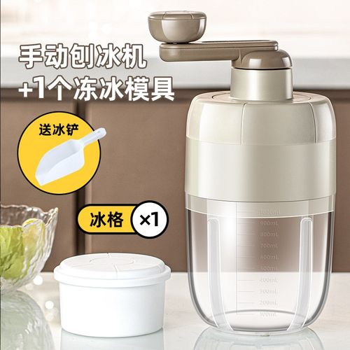 手动刨冰机家用小型手摇刨冰摆摊绵绵冰机制冰沙机雹冰碎冰机