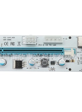 PCI-E显卡延长线扩展pcie转接卡三接口供电VER008S/006S 1X转16X