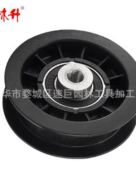 林升539110311 Pulley, Idler RAKE & ZTR Outdoor Products Spar