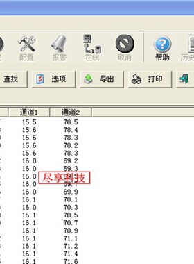 多路温度记录仪RD-T411大容量探头式带报警四路多通道温度记录仪