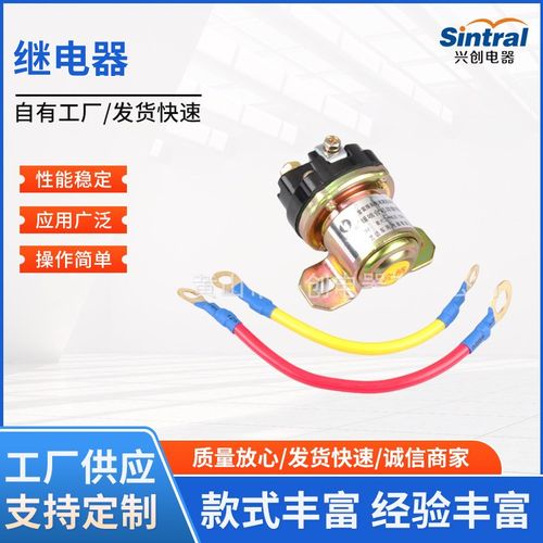 金迪12V/24V减速马达起动继电器/150A大功率汽车马达启动继电器