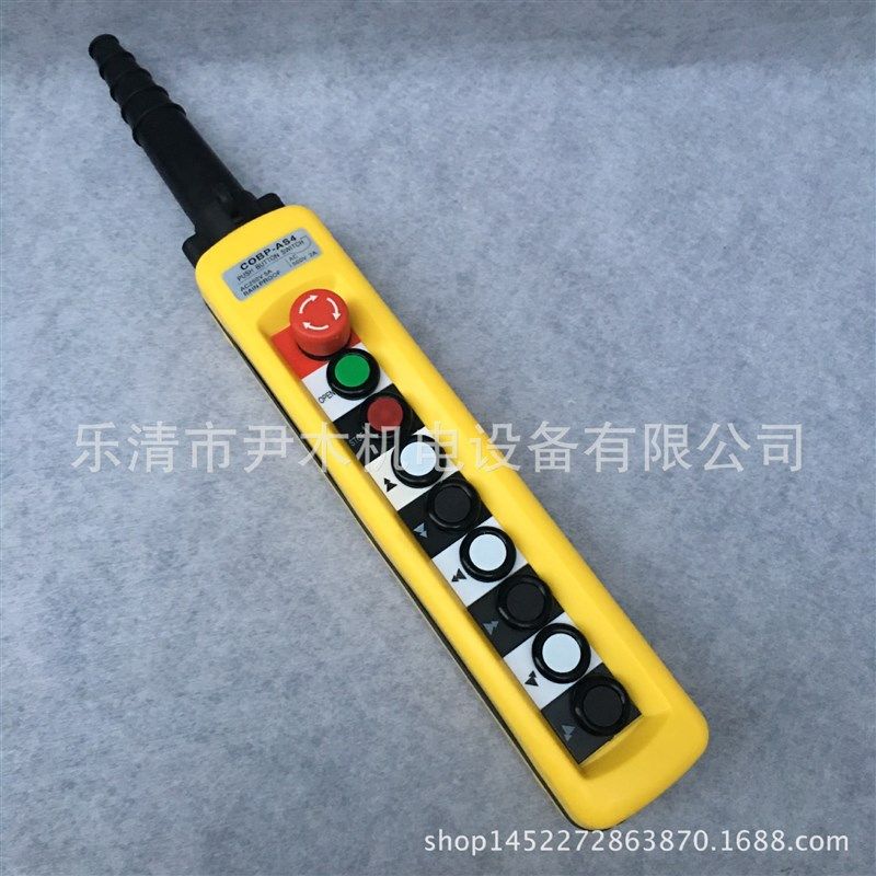 COBP-AS4 9键 防雨控制手柄 行车 吊车控制开关 单双速按钮