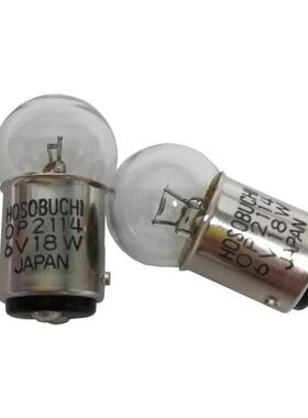 进口机床故障指示灯HOSOBUCHI OP2114 6V18W卡口双触点硬度计灯泡