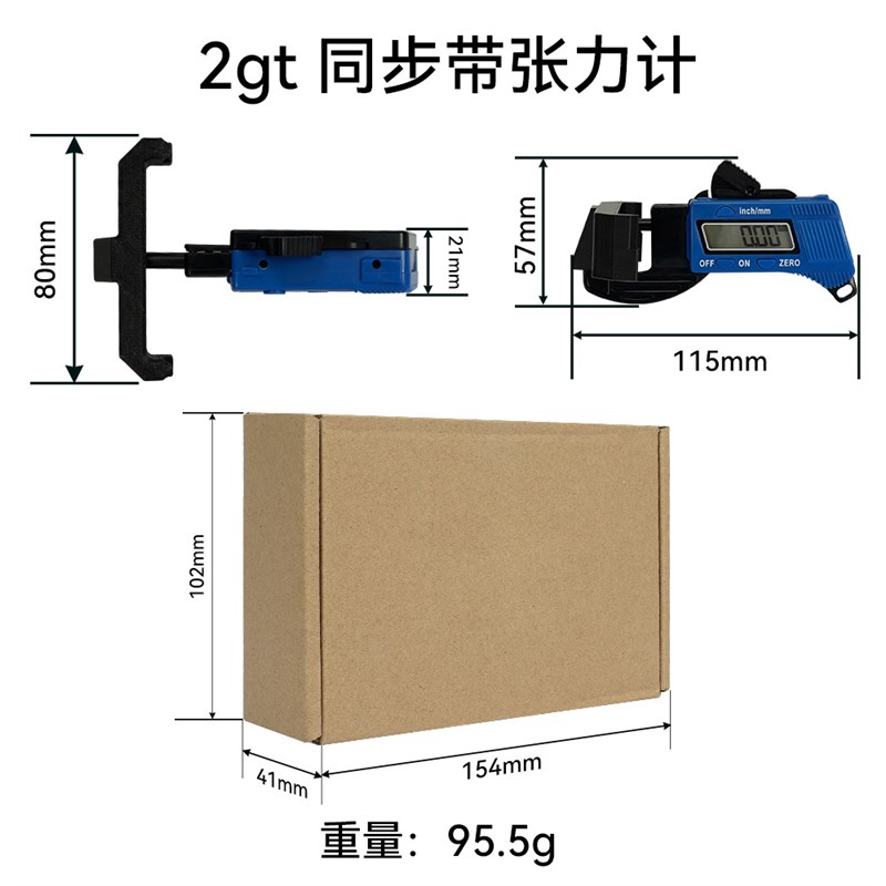 3D打印机配件工具3D打印机同步带张力计