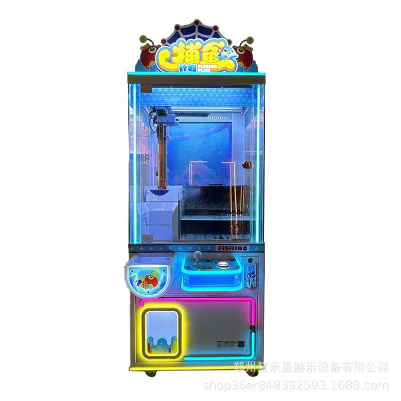游乐园大型投币钓鱼机电玩游戏厅商用捞鱼娱乐设备厂家