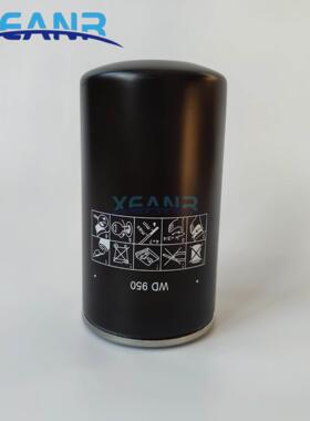 WD950螺杆空压机油过滤器油滤芯油滤器油格空压机保养耗材机油滤
