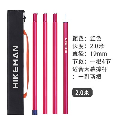 天幕支撑杆加粗帐篷门厅撑杆户外凉棚搭建配件2.4米加厚可调节2根