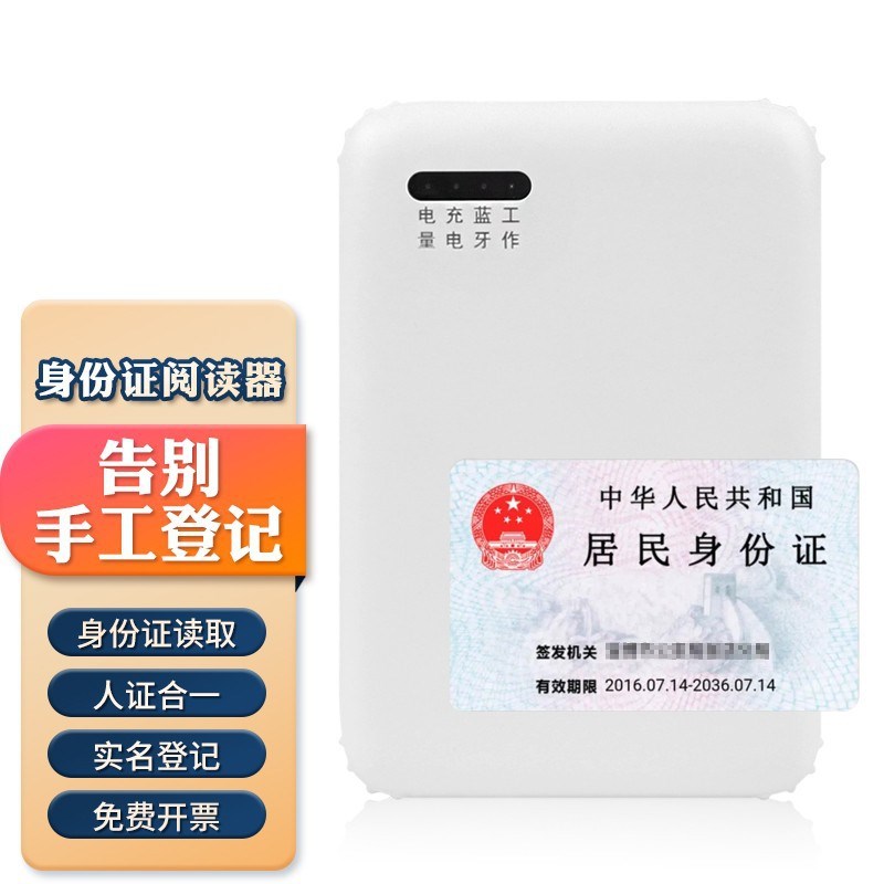 卡尔 KT8000(B)居民二代三代身份证件识别读卡器阅读器扫描仪