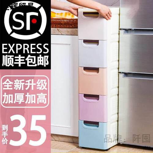 18-30cm宽夹缝收纳柜抽屉式塑料厨房缝隙储物柜卫生间浴室整理柜