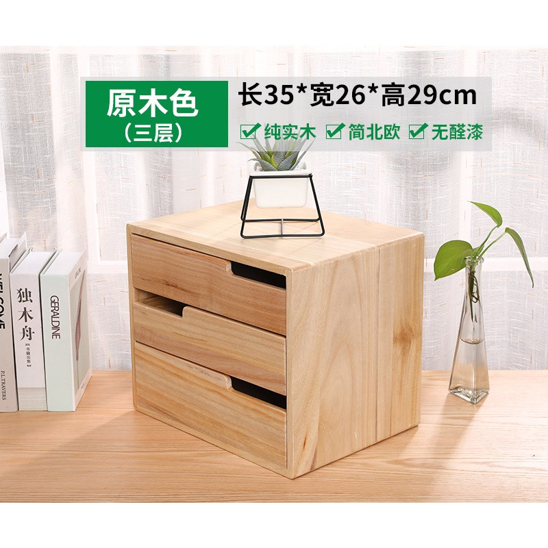 实木办公桌面文件收纳盒胡桃色客厅杂物整理柜学生宿舍多层置物盒