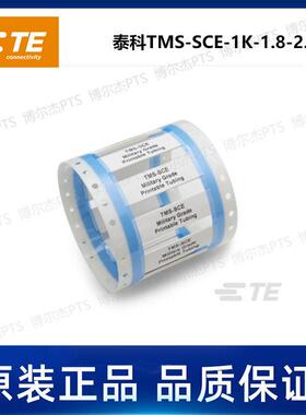 TMS-SCE-1K-1.8-2.0-6泰科Tyco卷装热缩标识管TE可打印分段套管