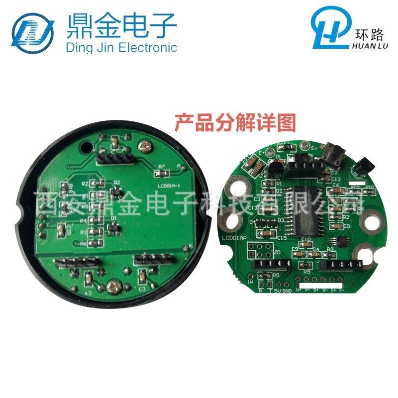 RC-DS1-S型RS-485通讯压力变送器电路(含5位液晶显示)
