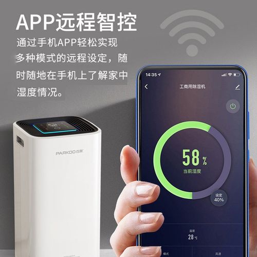 百奥家用除湿机PD253D 静音吸湿器地下室别墅商用工业抽湿机