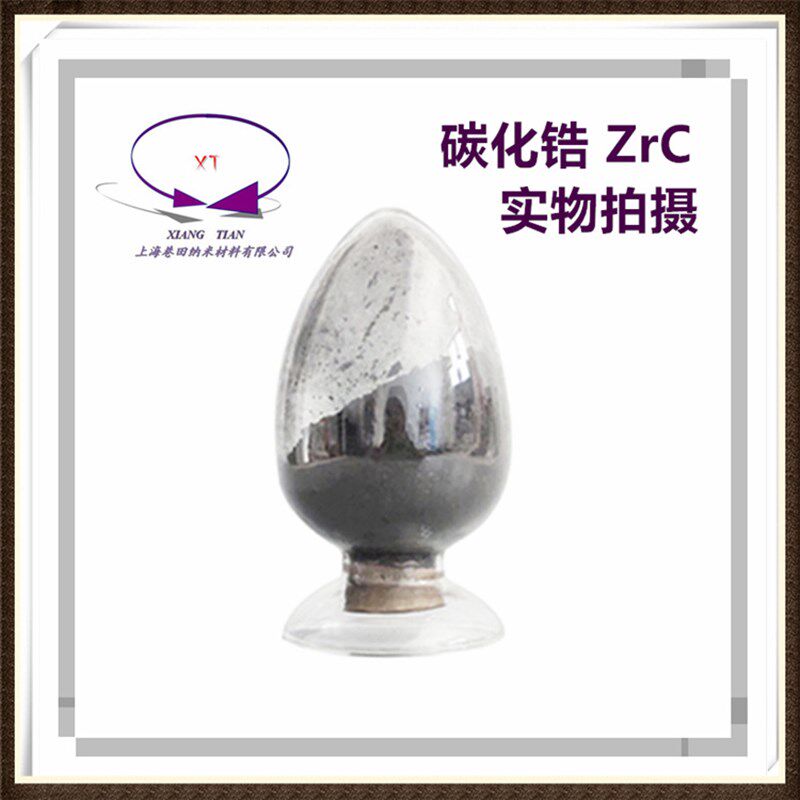 碳化铝 Al4C3 1um-20um 纳米碳化铝及超细碳化铝