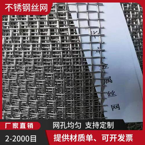 工业不锈钢过滤网sus304筛网片金属丝编织网50目宽幅1米钢丝网