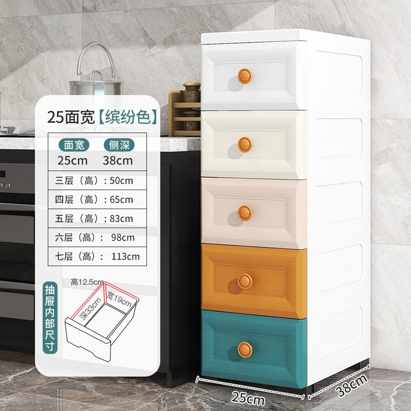 木纹缤纷色夹缝收纳柜可移动客厅厨房卧室收纳盒多层大容量收纳架