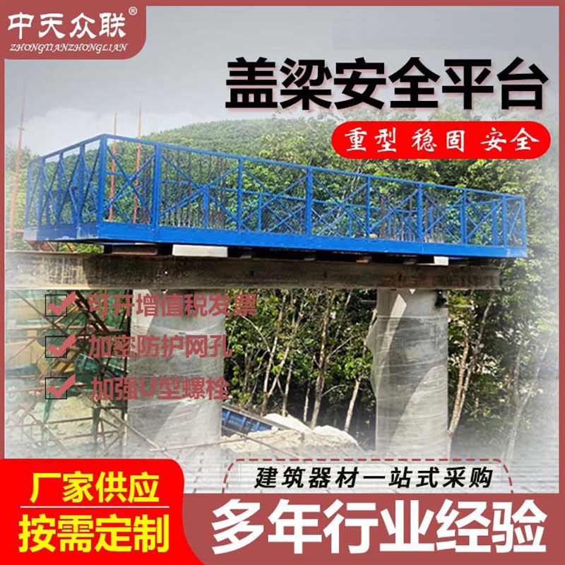 销售 盖梁施工平台 墩柱高空作业安全通道 桥梁防护安全梯笼