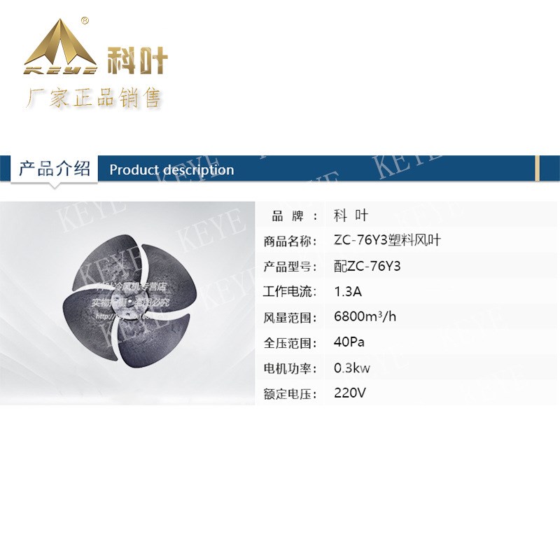 科叶厂家销售ZC-76Y3移动蒸发式冷风机标配塑料四叶风叶配件