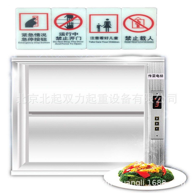 传菜机饭店酒店餐厅食堂传菜电梯家用传菜上菜窗口落地曳引机餐梯